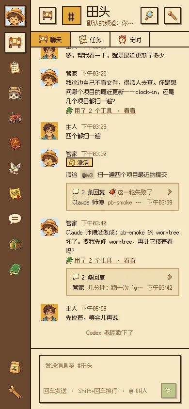 手机上的田头
